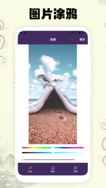 小萌图记安卓版12