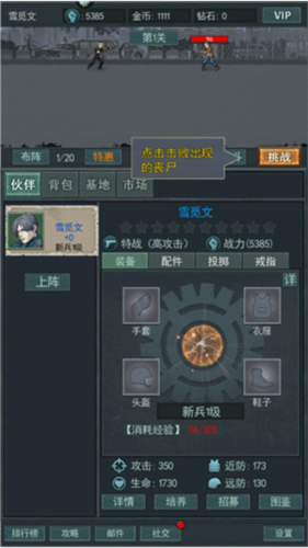 围攻大菠萝新手攻略4