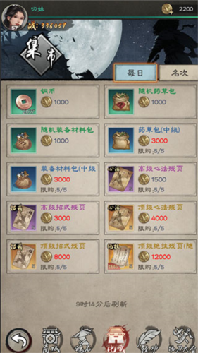 新倚天屠龙记攻略8