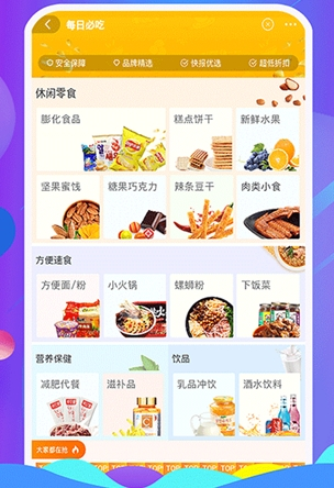 天著熙品软件下载2