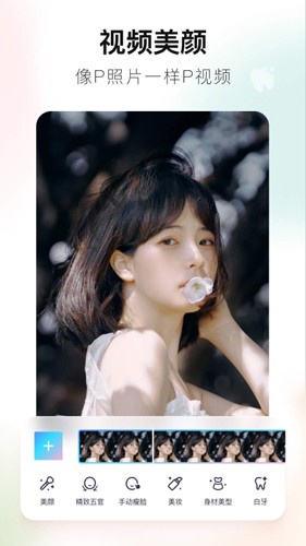 美图秀秀去广告纯净版