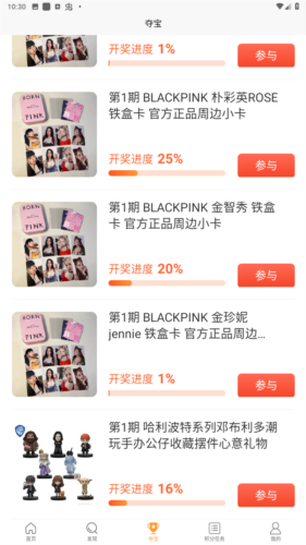 豆豆饭app安卓版图片1