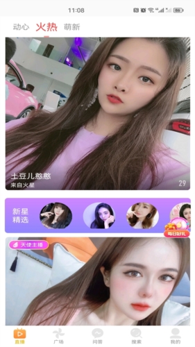 水瓶直播正版最新版2023图片2