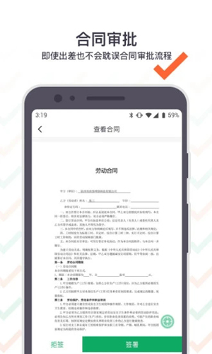 上上签APP