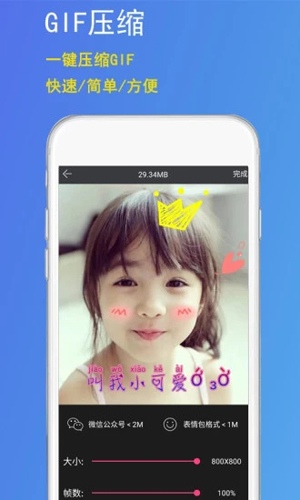 GIF豆豆安卓版