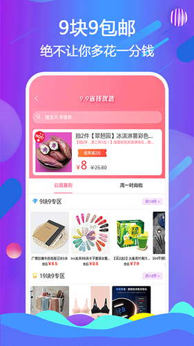 天著熙品app