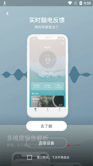 FocusZen APP3