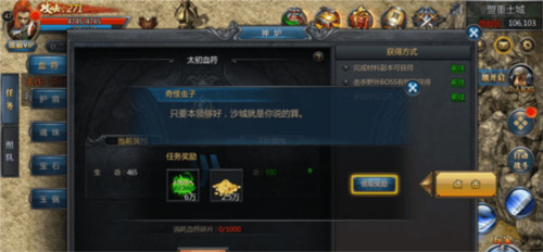 王者传奇360版战士升级指南 2