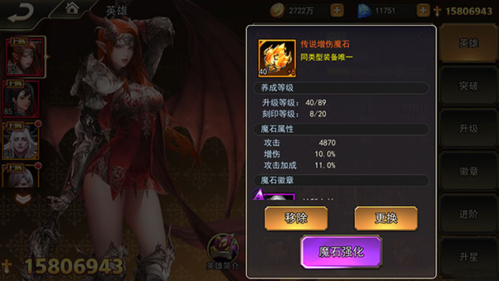 女神联盟2徽章系统介绍
