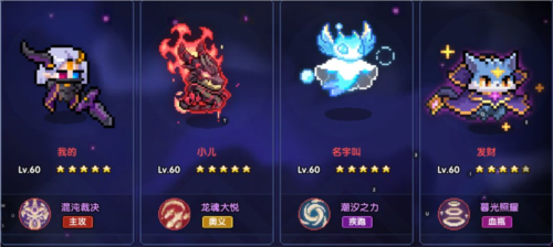 我的勇者无敌版破解版木法玩法攻略22