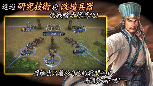 三国志霸道日服最新版