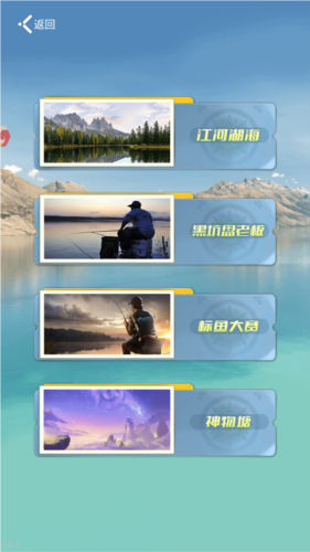 垂钓大师免广告版图片3