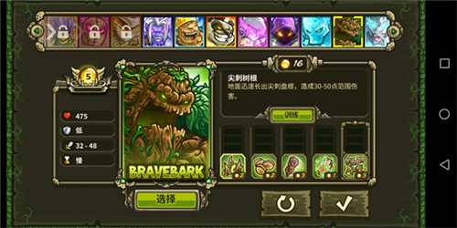 王国保卫战起源8