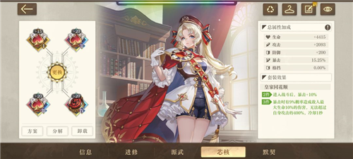 空之要塞启航b站渠道服平民芯片搭配攻略3