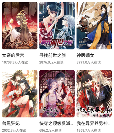 奇漫屋app推荐理由