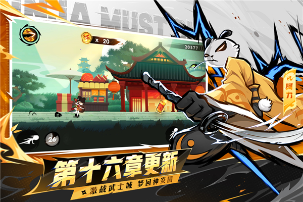 忍者必须死3破解版