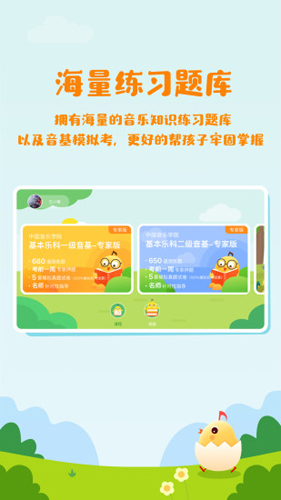 音乐壳教室app