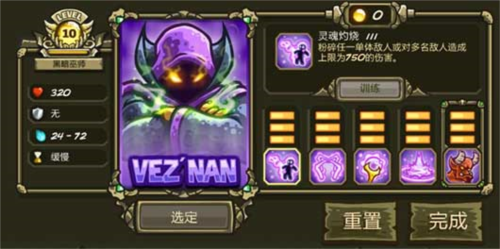 王国保卫战：起源安卓版11