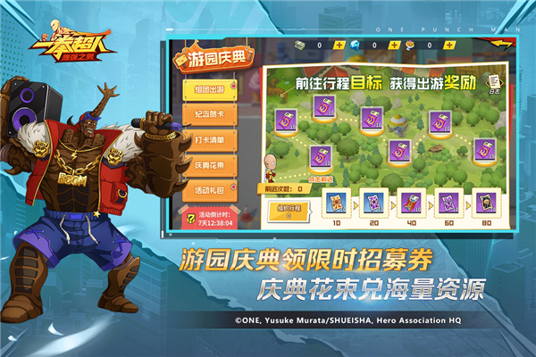 一拳超人：最强之男安卓版