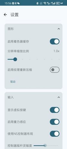 ryujinx模拟器安卓版