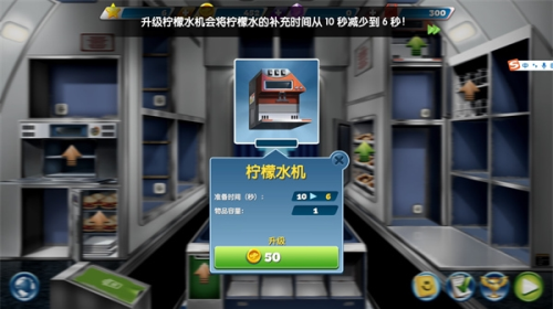 飞机大厨2023最新破解版软件亮点