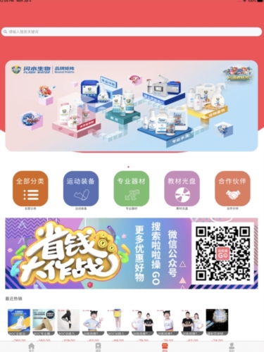 啦啦操GO安卓版图片1