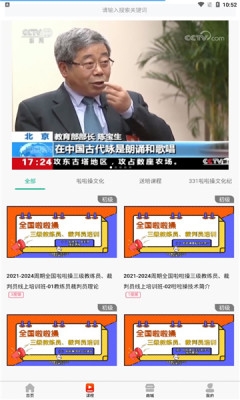 啦啦操GO安卓版图片3