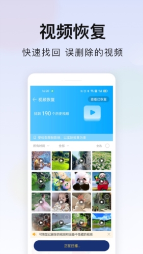 极速安全管家最新版