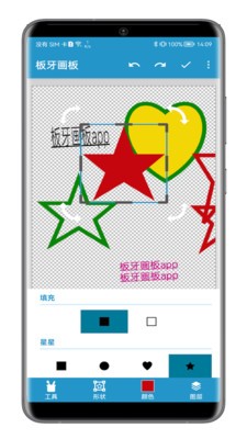 板牙画板app