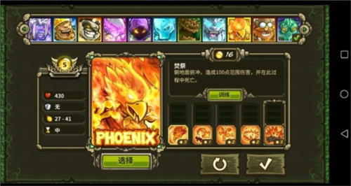 王国保卫战起源5