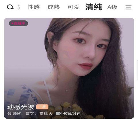 甜恋app软件体验