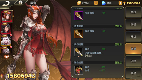 女神联盟2徽章系统介绍2