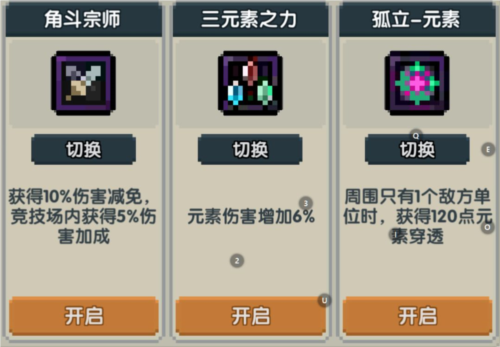 我的勇者无敌版破解版木法玩法攻略26