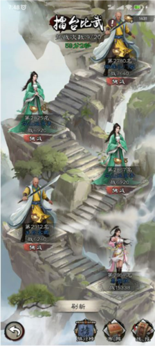 新倚天屠龙记攻略12