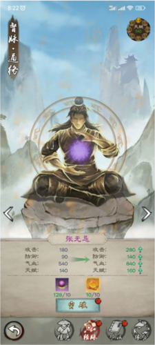 新倚天屠龙记攻略13