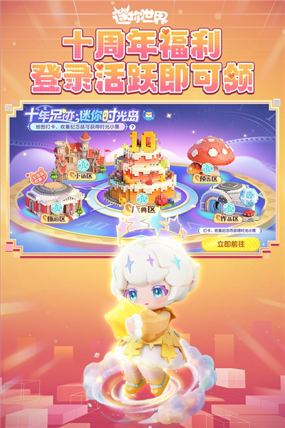 迷你世界破解版999999迷你币