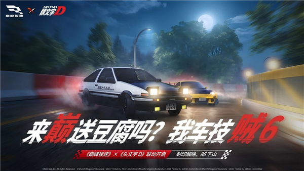 巅峰极速华为版