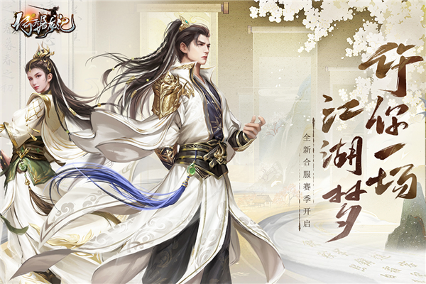 新倚天屠龙记华为版