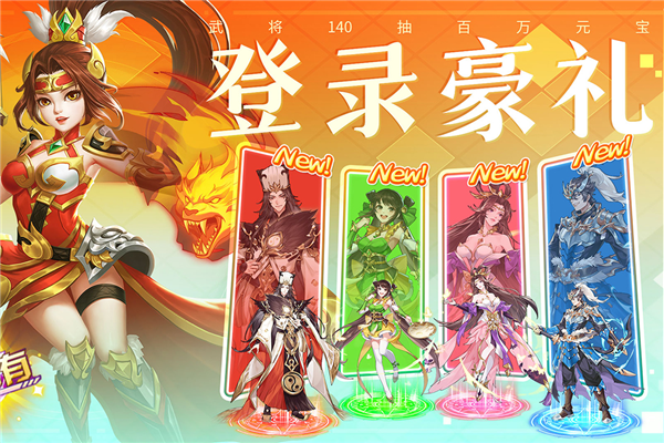 三国我是主公内购破解版