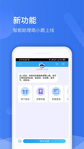 江苏移动掌上营业厅app