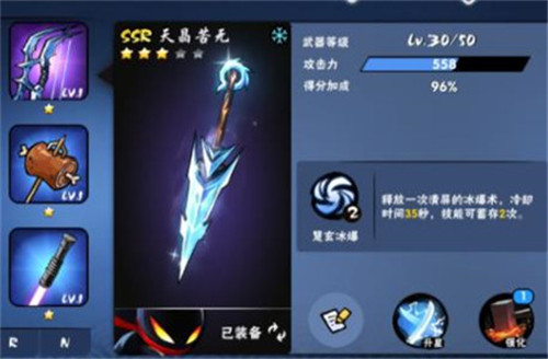 忍者必须死3破解版SSR武器推荐3