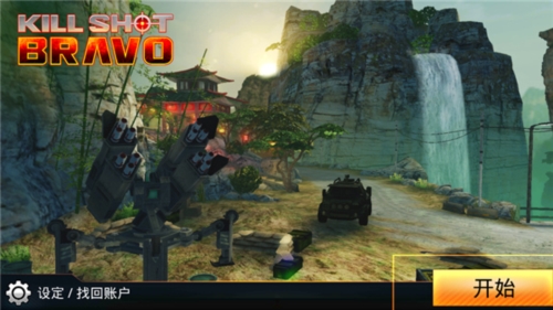Kill Shot Bravo宣传图