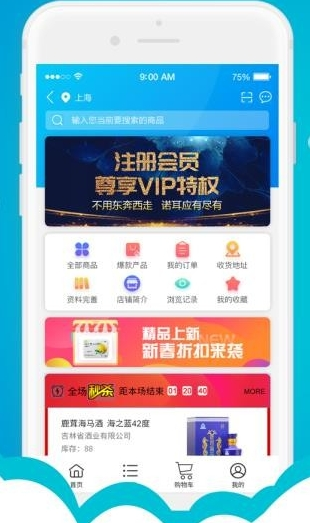 云药仓app软件截图3