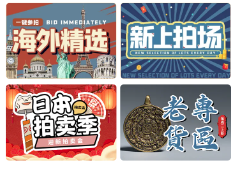 拍卖之家app软件优势2