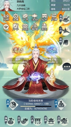 无极仙途无敌版人间初始攻略4