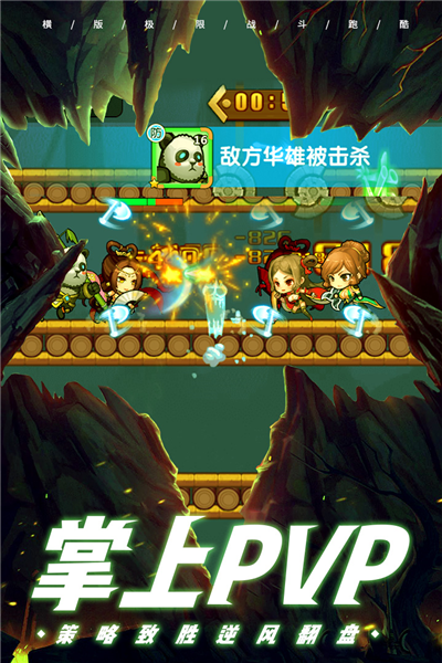 酷跑小英雄台湾版