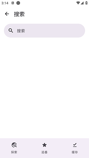 Animeko软件截图7