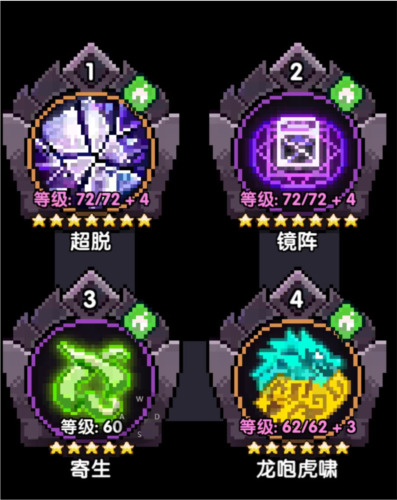 我的勇者无敌版破解版木法玩法攻略9