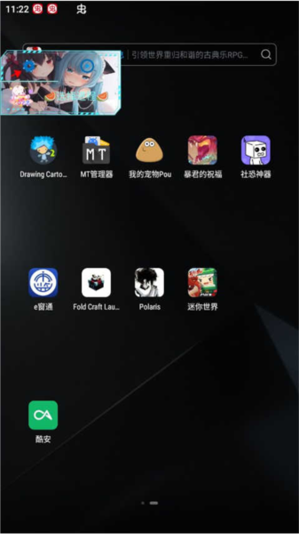 迷你世界悬浮窗开挂器免费版图片6