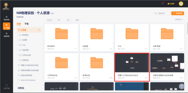 NB实验室全解锁版图片8